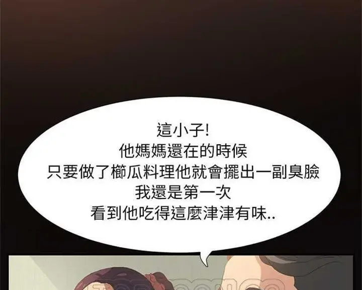 漫画《继母》第2话第177张图