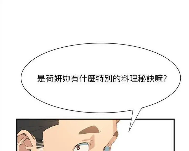 漫画《继母》第2话第179张图