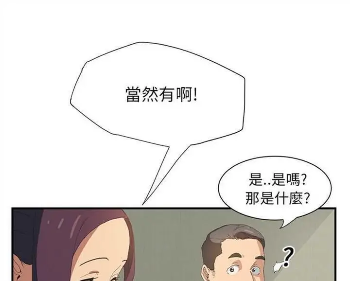 漫画《继母》第2话第181张图