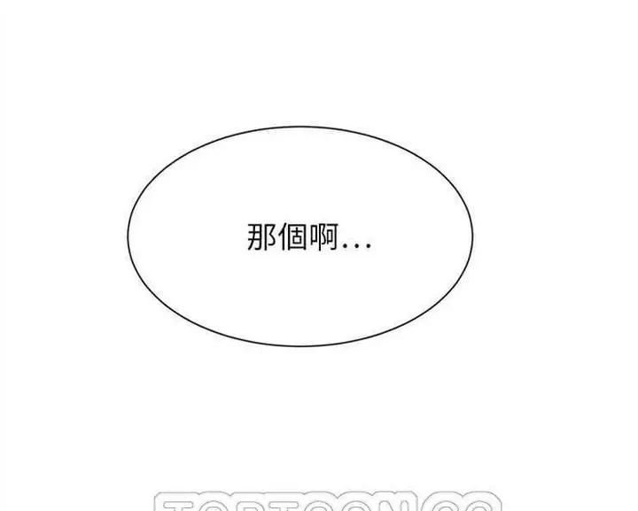 漫画《继母》第2话第183张图