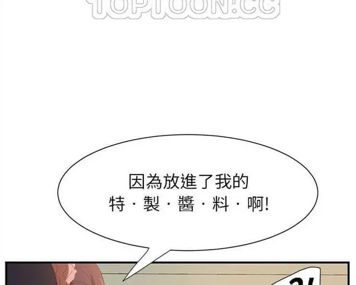 漫画《继母》第2话第184张图