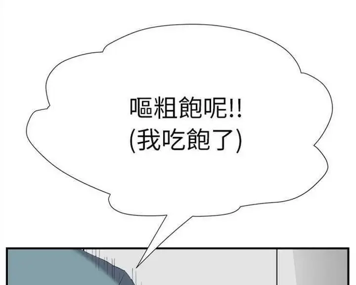 漫画《继母》第2话第191张图