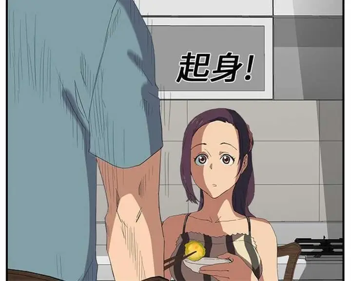 漫画《继母》第2话第192张图