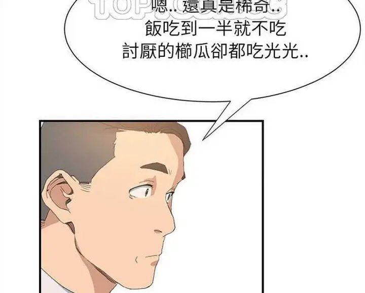 漫画《继母》第2话第196张图