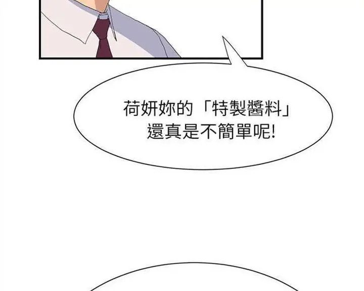 漫画《继母》第2话第197张图