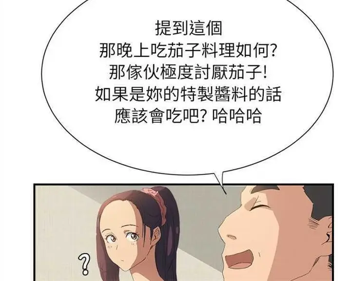 漫画《继母》第2话第198张图