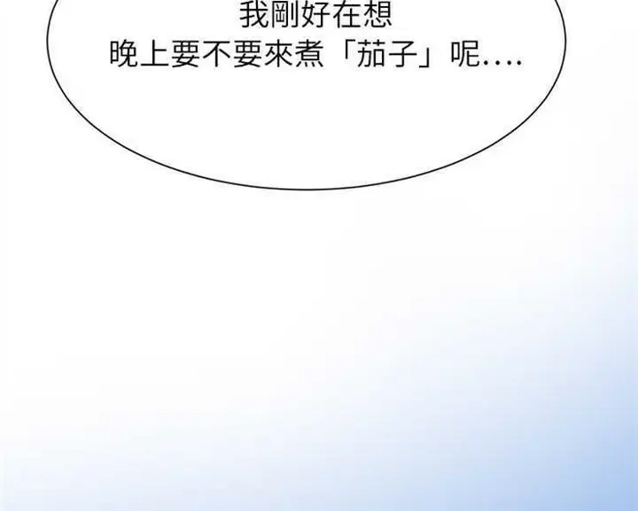 漫画《继母》第2话第203张图