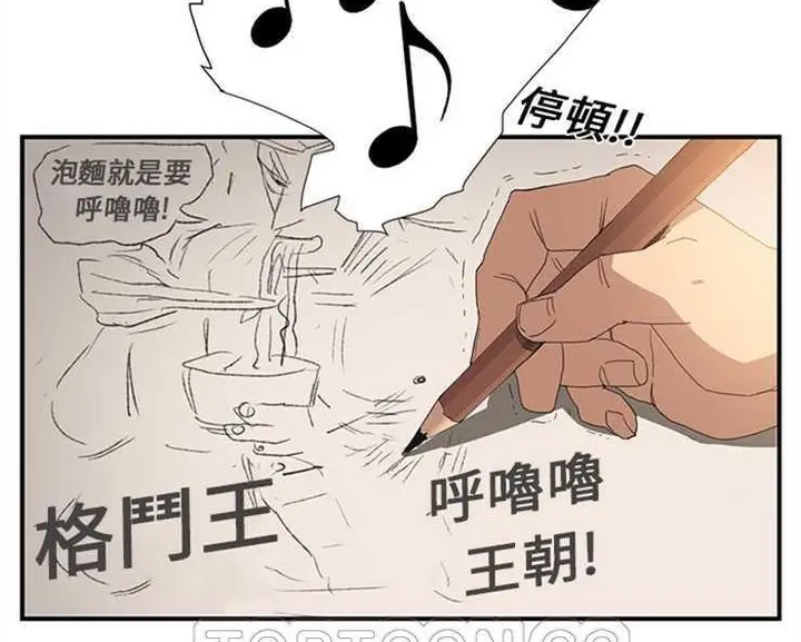 漫画《继母》第2话第207张图