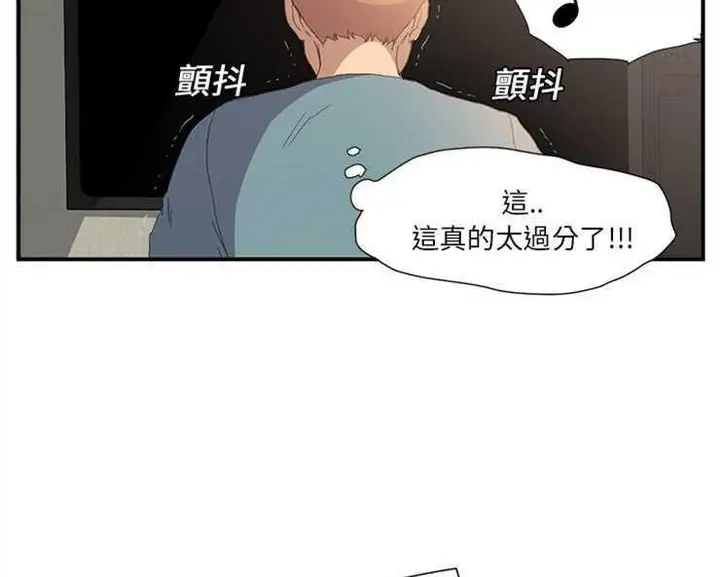 漫画《继母》第2话第209张图