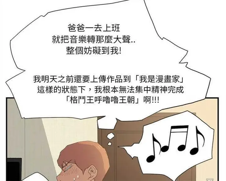 漫画《继母》第2话第210张图