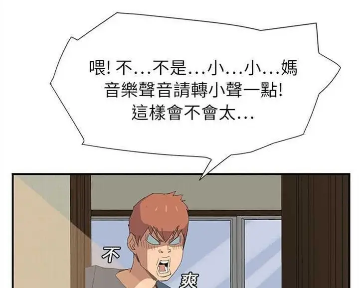 漫画《继母》第2话第212张图