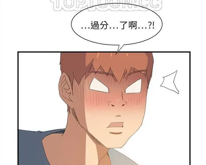 漫画《继母》第2话第214张图