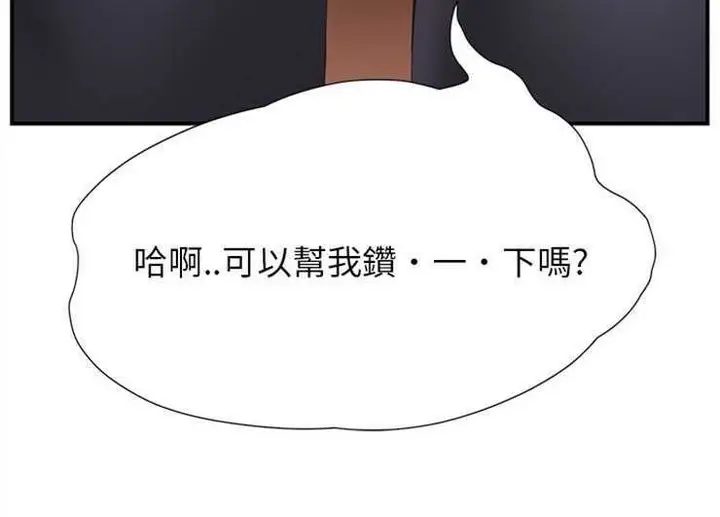 漫画《继母》第2话第221张图
