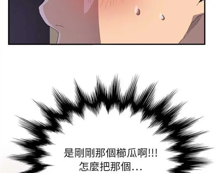漫画《继母》第2话第23张图
