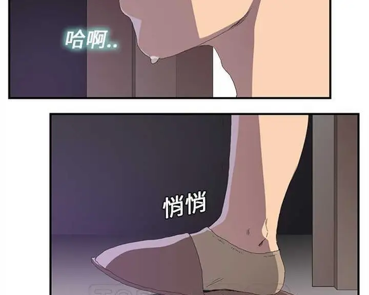 漫画《继母》第2话第27张图