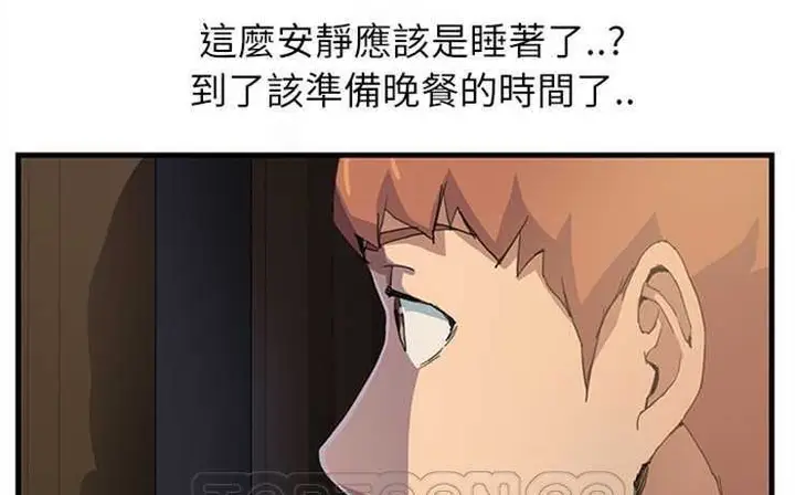 漫画《继母》第2话第3张图