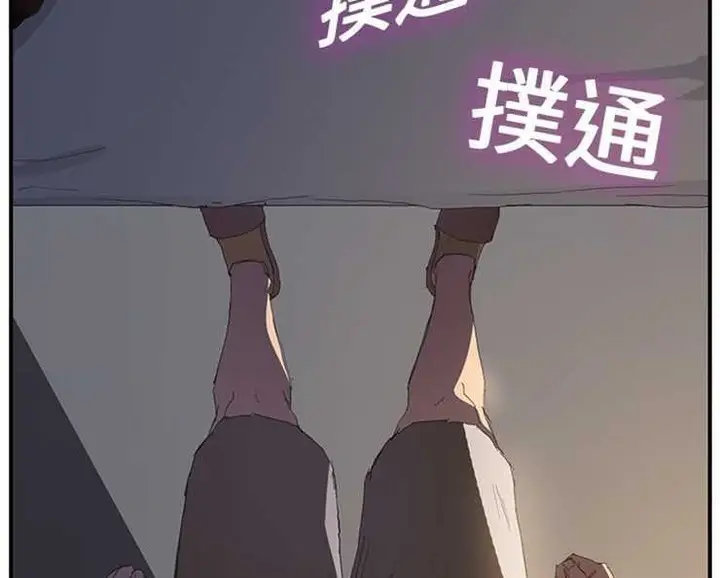 漫画《继母》第2话第32张图