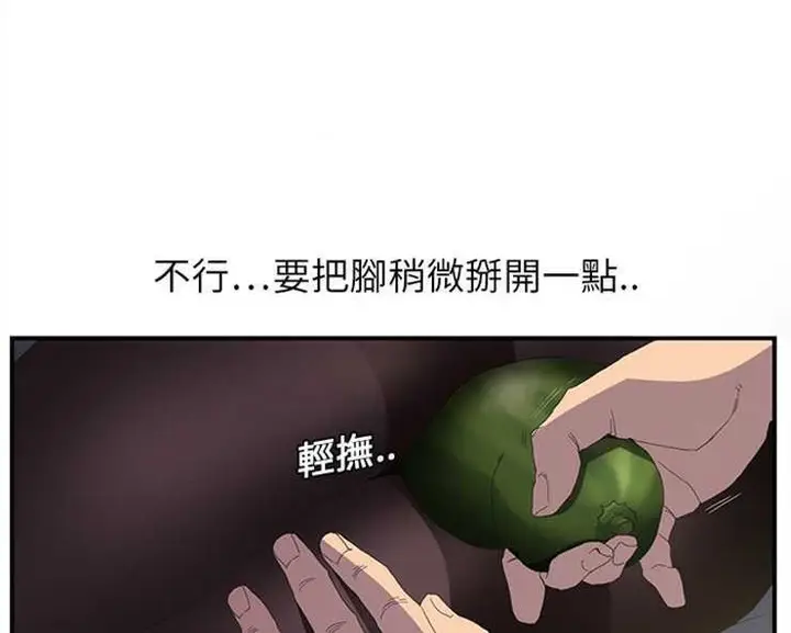 漫画《继母》第2话第41张图