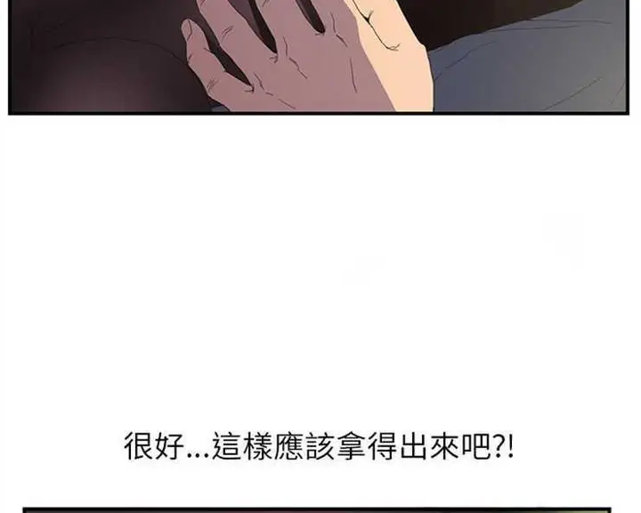 漫画《继母》第2话第42张图