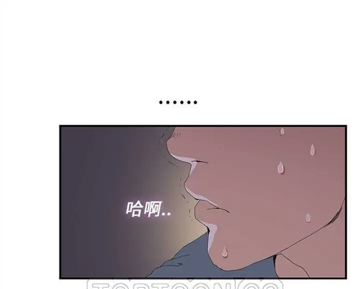 漫画《继母》第2话第51张图