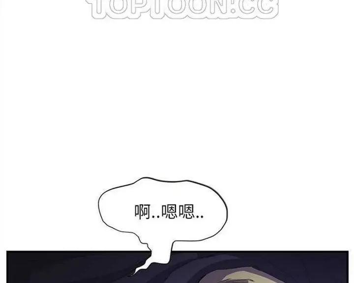 漫画《继母》第2话第52张图