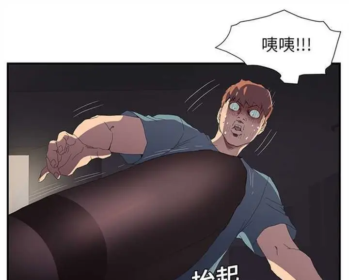 漫画《继母》第2话第55张图