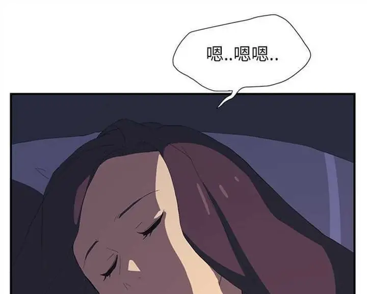 漫画《继母》第2话第61张图