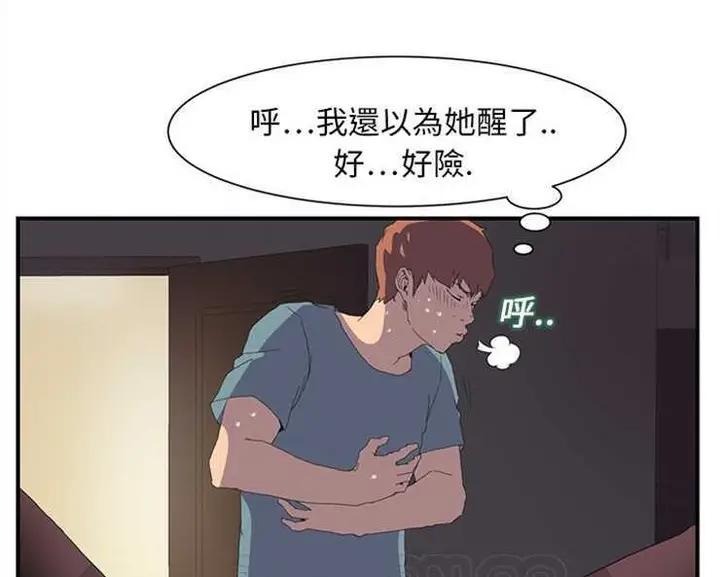 漫画《继母》第2话第63张图