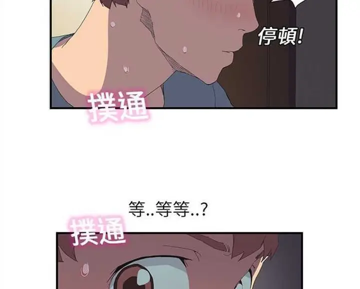 漫画《继母》第2话第65张图