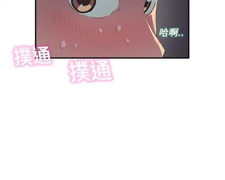漫画《继母》第2话第66张图
