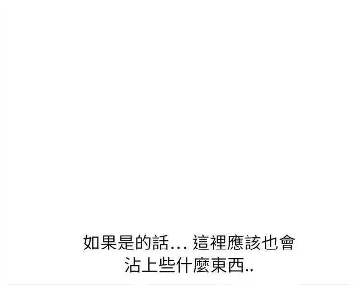 漫画《继母》第2话第74张图