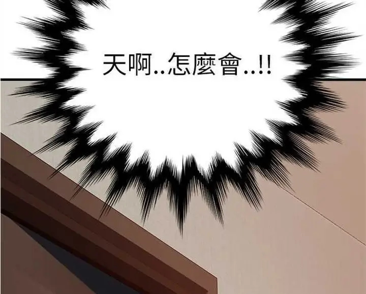 漫画《继母》第2话第8张图