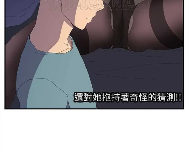 漫画《继母》第2话第82张图