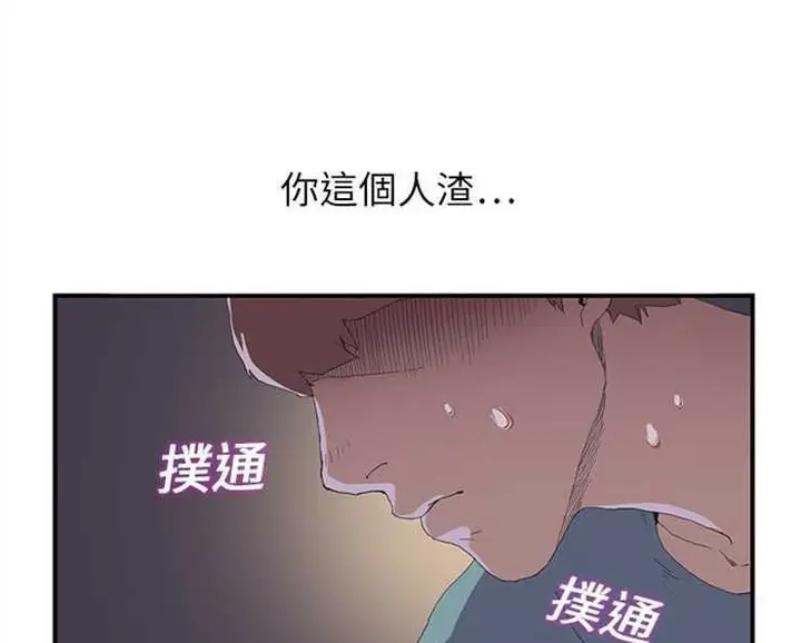 漫画《继母》第2话第92张图