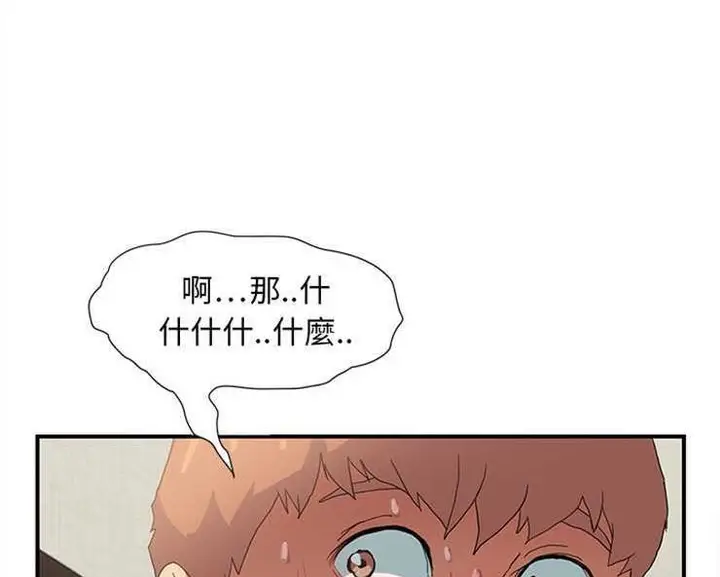 漫画《继母》第3话第101张图