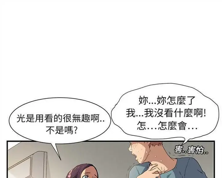 漫画《继母》第3话第103张图