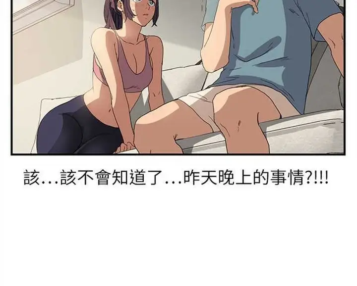 漫画《继母》第3话第104张图