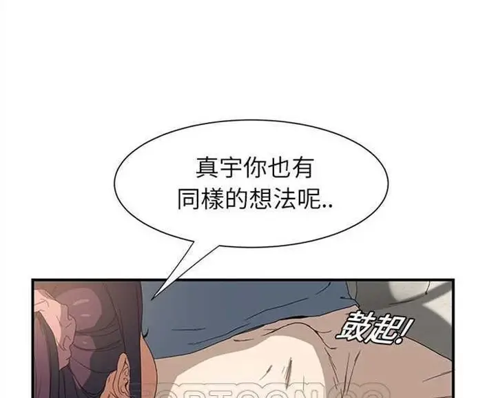 漫画《继母》第3话第105张图