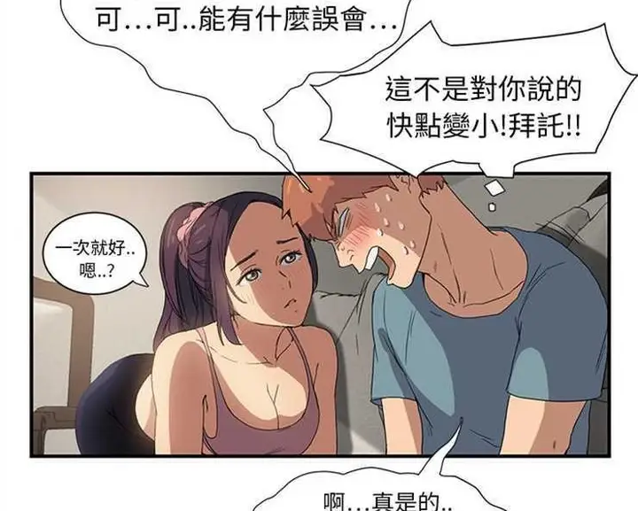漫画《继母》第3话第107张图