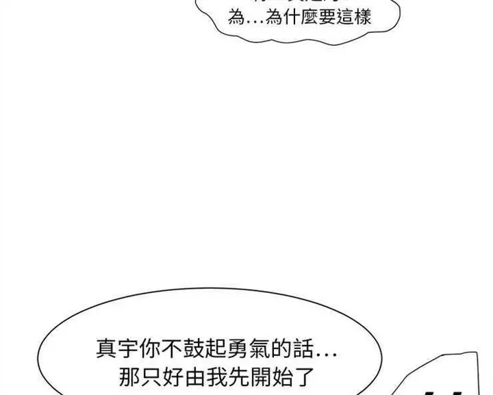 漫画《继母》第3话第108张图