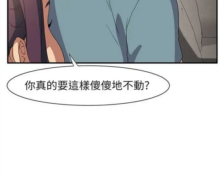 漫画《继母》第3话第113张图