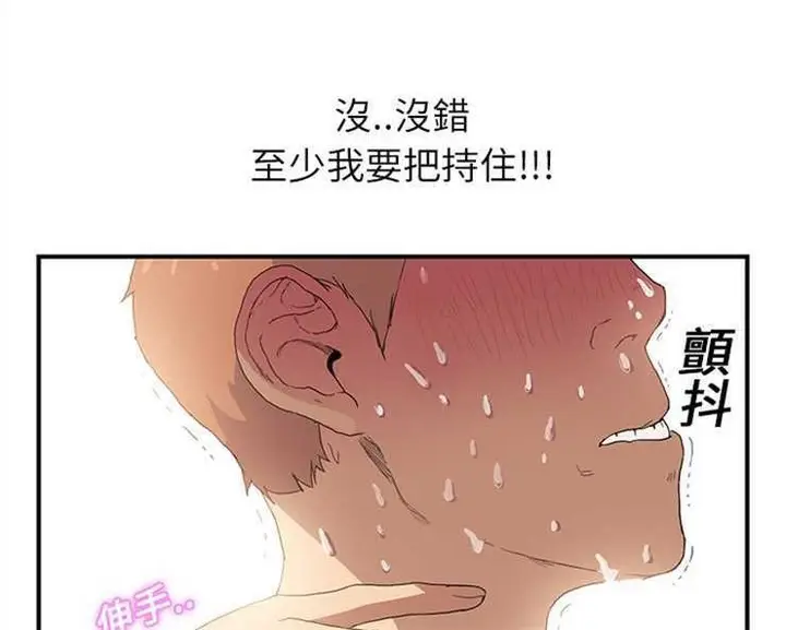 漫画《继母》第3话第114张图