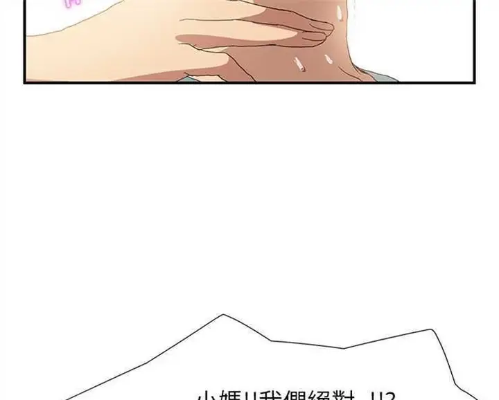 漫画《继母》第3话第115张图