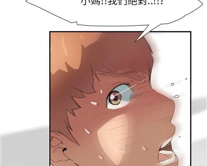 漫画《继母》第3话第116张图