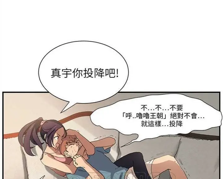 漫画《继母》第3话第123张图