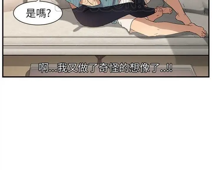 漫画《继母》第3话第124张图