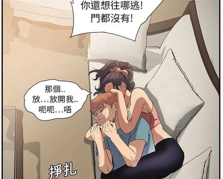 漫画《继母》第3话第139张图