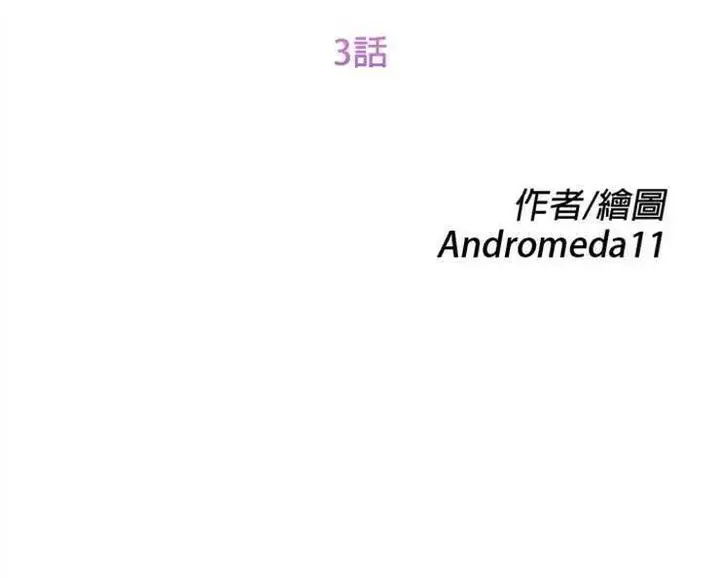 漫画《继母》第3话第14张图