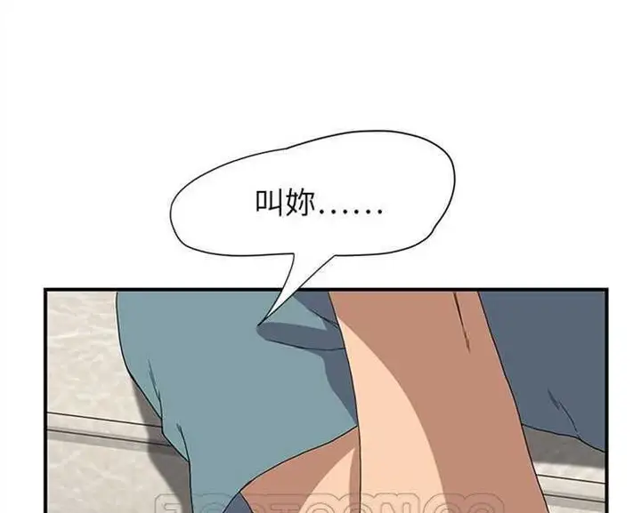 漫画《继母》第3话第141张图