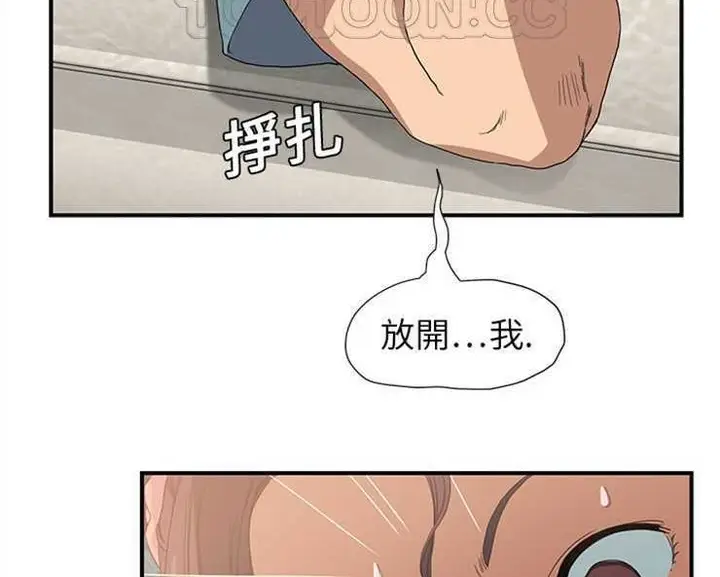 漫画《继母》第3话第142张图
